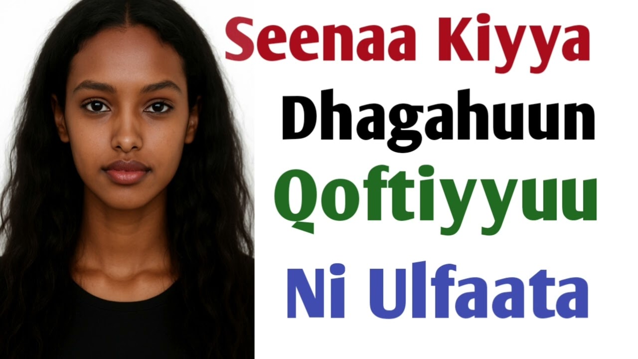 Seenaa Kiyya Dhagahuunuu Baay'ee Ulfaata