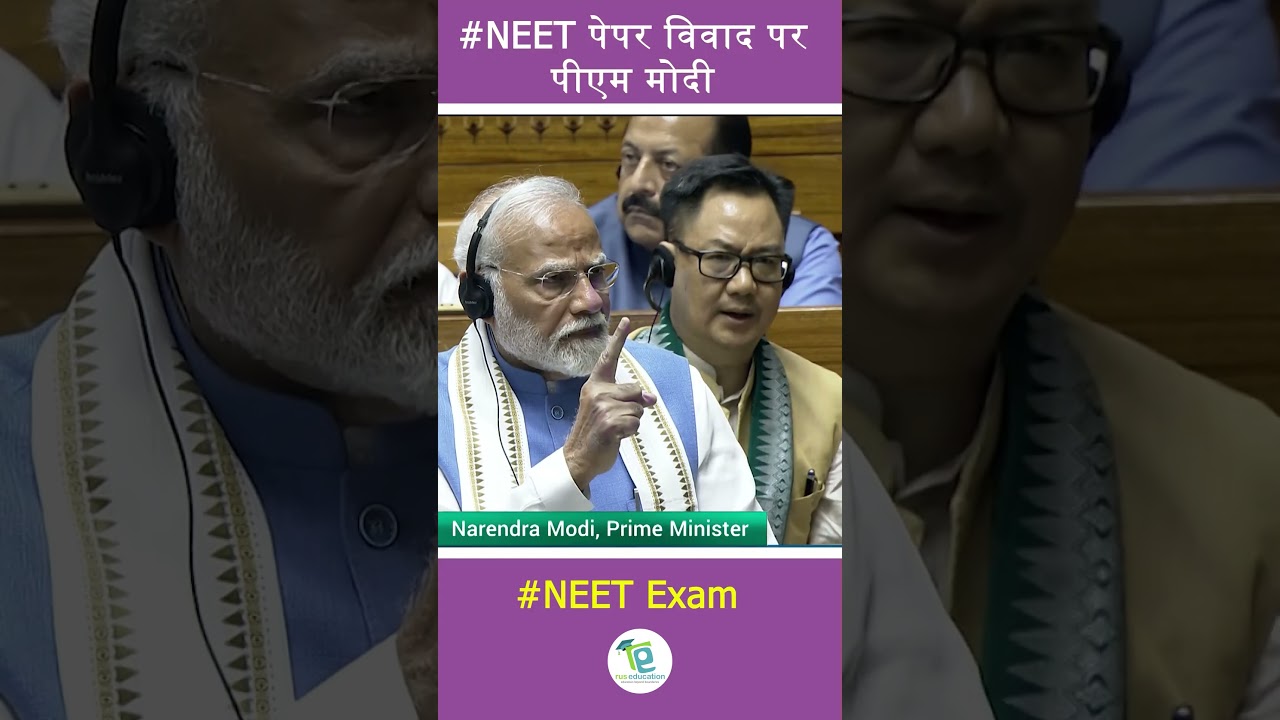 PM Modi on NEET Exam #neet2024 #neetscam #pmmodi