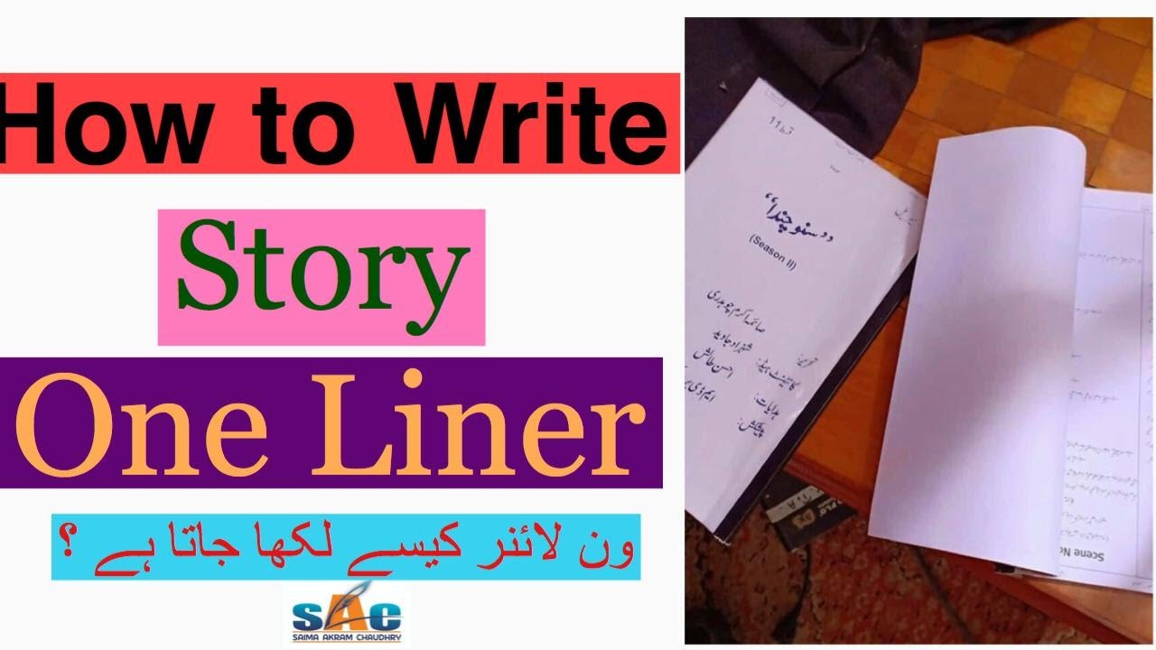 How to write one liner story.? | ون لائنر کیا ہے اور کیسے لکھتے ہیں ۔؟