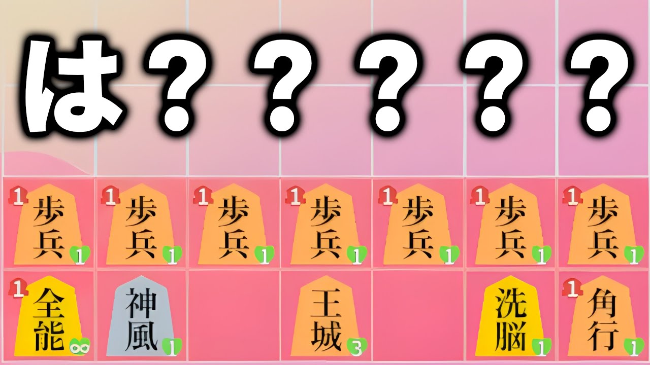 【SNSで話題】将棋ライクというゲームをやったら意味不明すぎて笑った