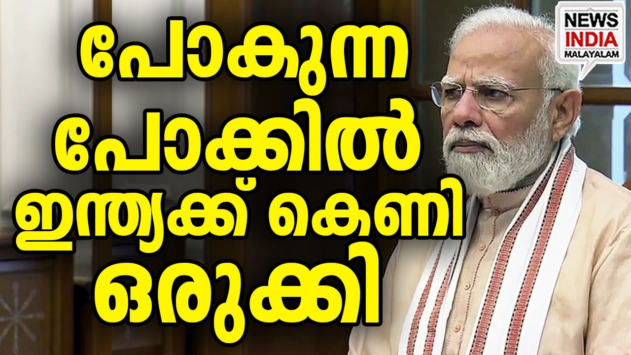വിടവാങ്ങല്‍ ഇങ്ങനെ | world news update | bengladesh I NEWS INDIA MALAYALAM
