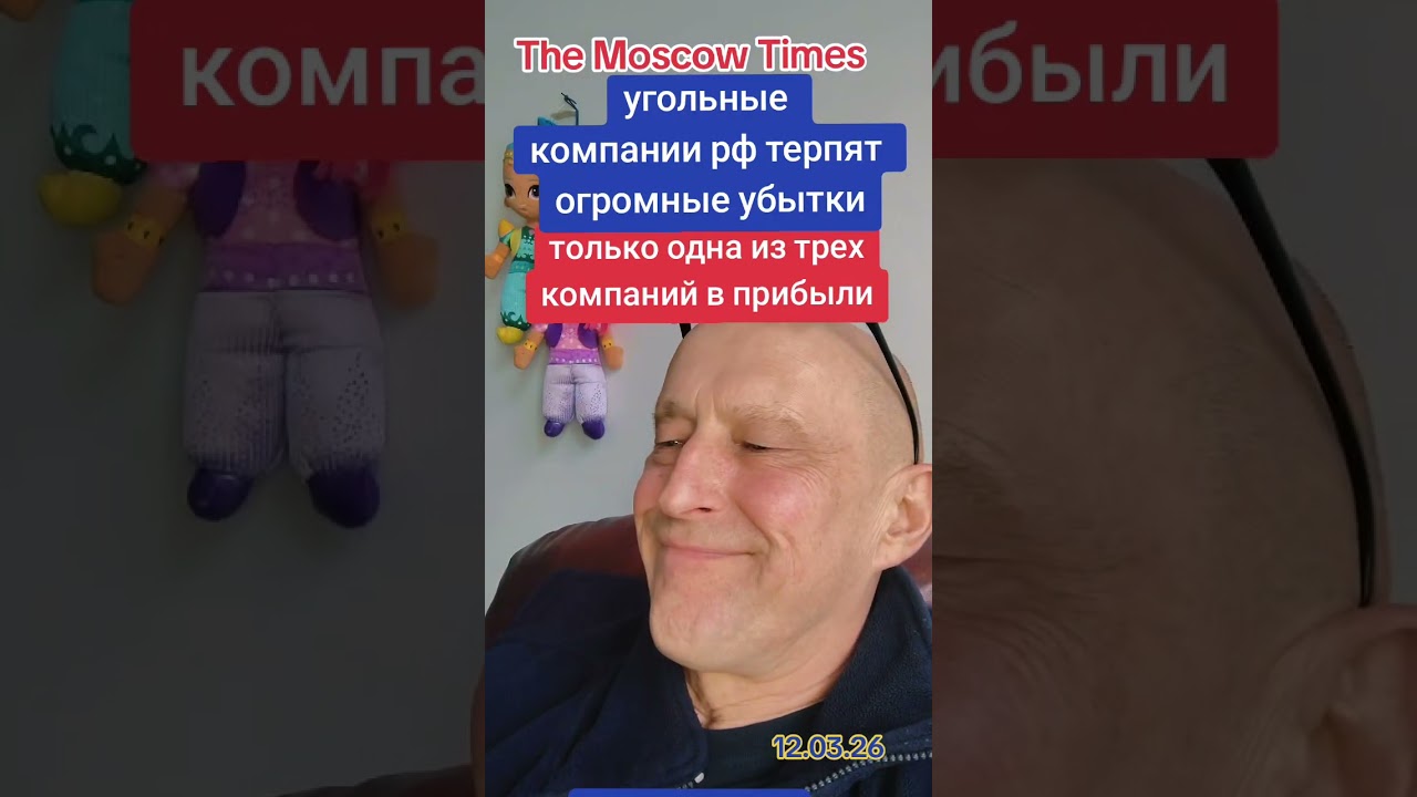 12 марта 2026 г.