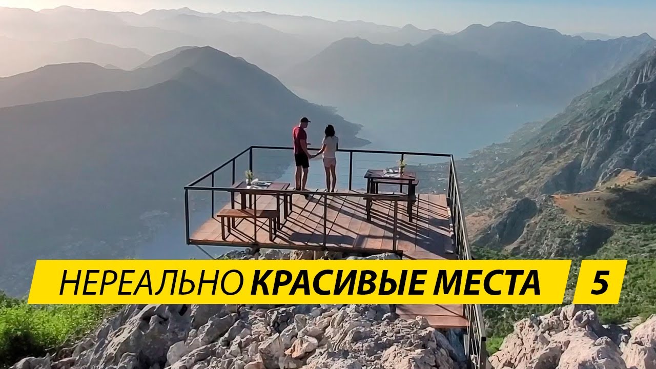 ЧЕРНОГОРИЯ. Топ 3 красивых места. Где погулять и куда поехать в Черногории. Поиск апартаментов