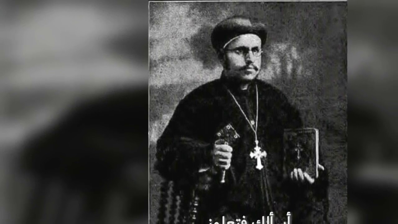 صلاة الشكر باللغة القبطية، المتنيح الأنبا لوكاس العلامة اسقف منفلوط وابنوب