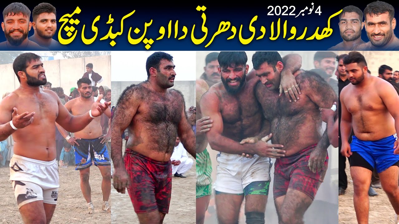 Khiderwala Open Kabaddi Match 4 Novmber | Ubaidullah Rajpoot Vs Rafeeq Chukhia
