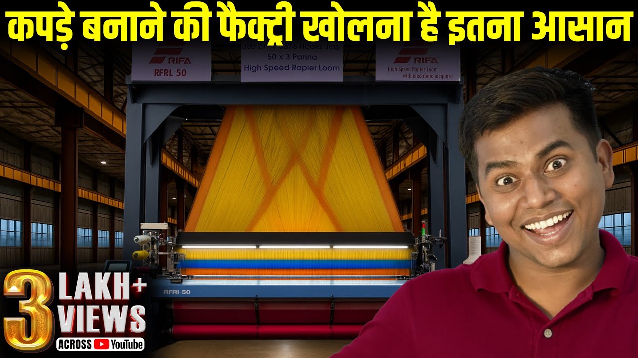 मिनटों में साड़ियाँ बन जाती है इस मशीन से | saree making machine price in india | Rapier loom machine