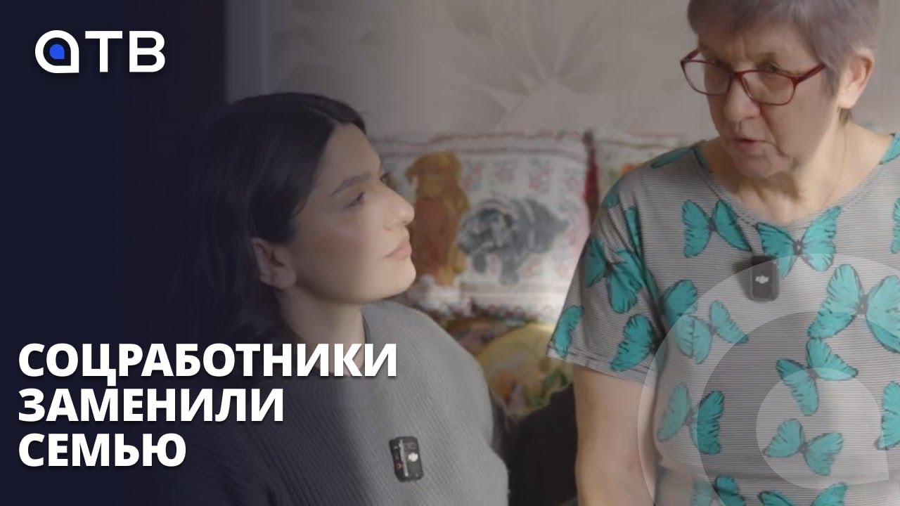 Соцработники заменили семью. Анонс нового выпуска «Дом, в котором я живу»
