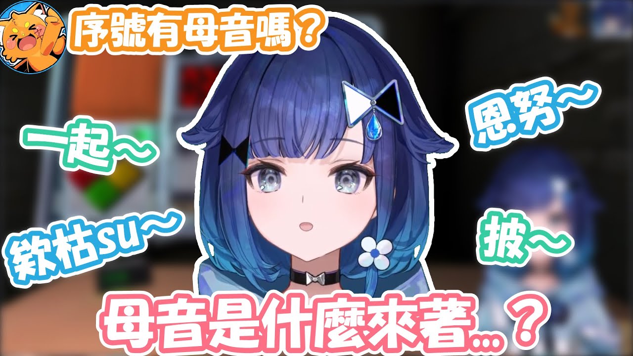 つむ王的常識真的www 為什麼要在拆彈的時候學習常識啦！【紡木こかげ】【VSPO精華 / ぶいすぽ切り抜き】