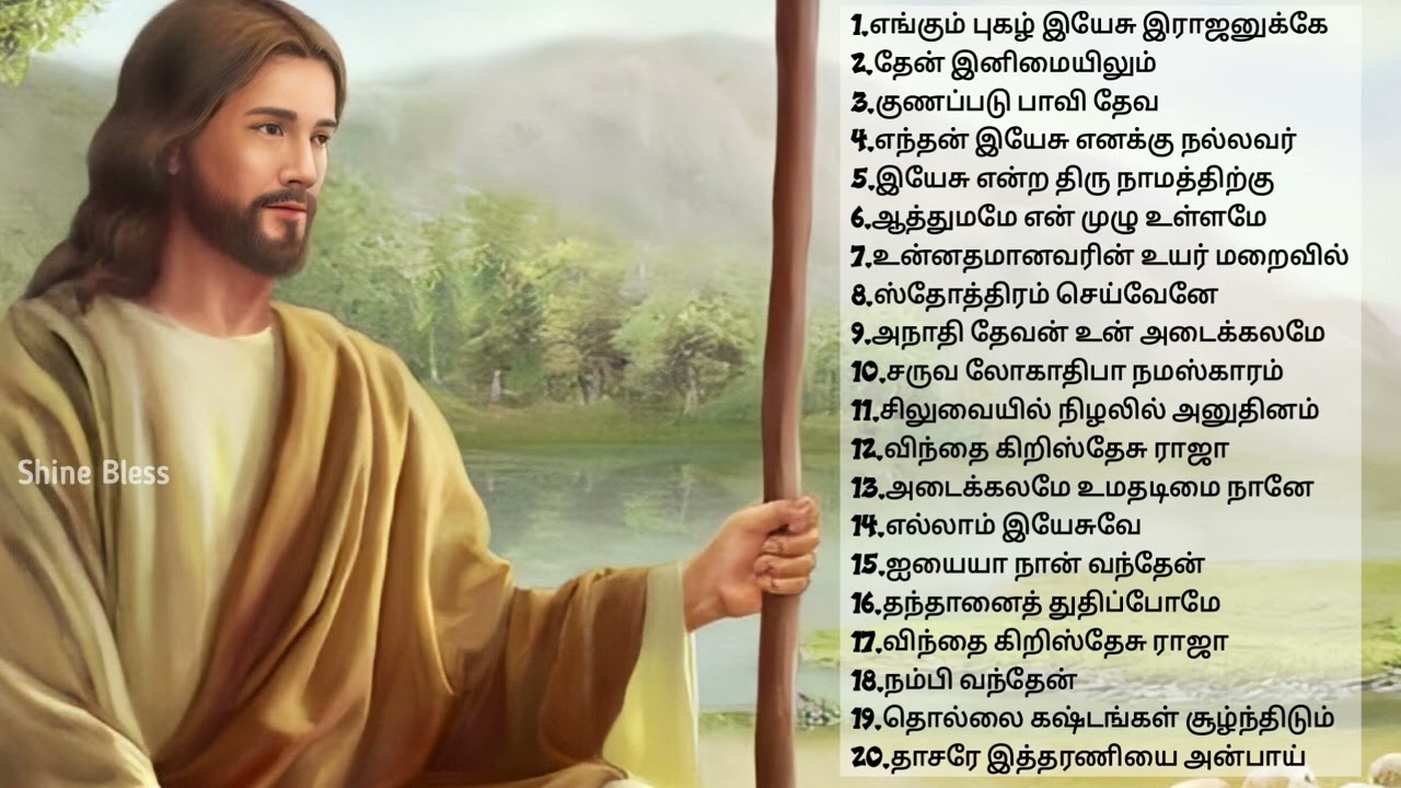 Tamil Christian songs| Christian Devotional Songs Tamil | Christian songs new in Tamil | (NONSTOP)