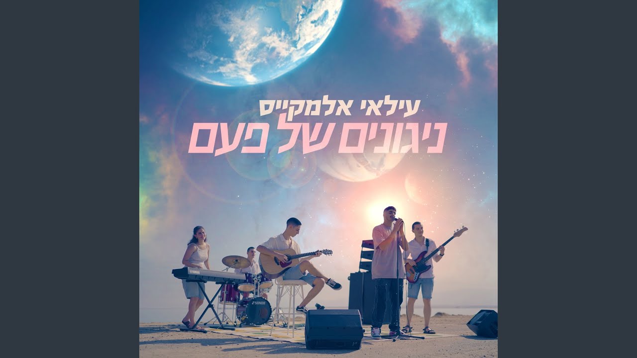 עד יום מותי
