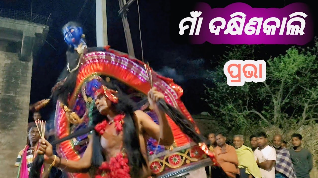 Prabha Maa Dakhinkali || Pua Bandpada party 24/03/2025 Jarajaring Program || Ns official