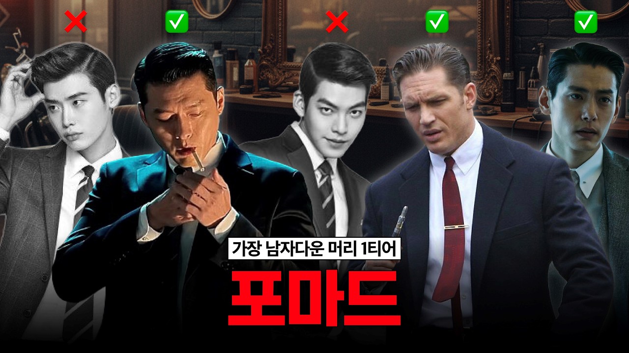 [메이드 인 코리아] 현빈 포마드 머리로 남자다운 이미지 끝을 찍는 방법💯(실패율 0%)