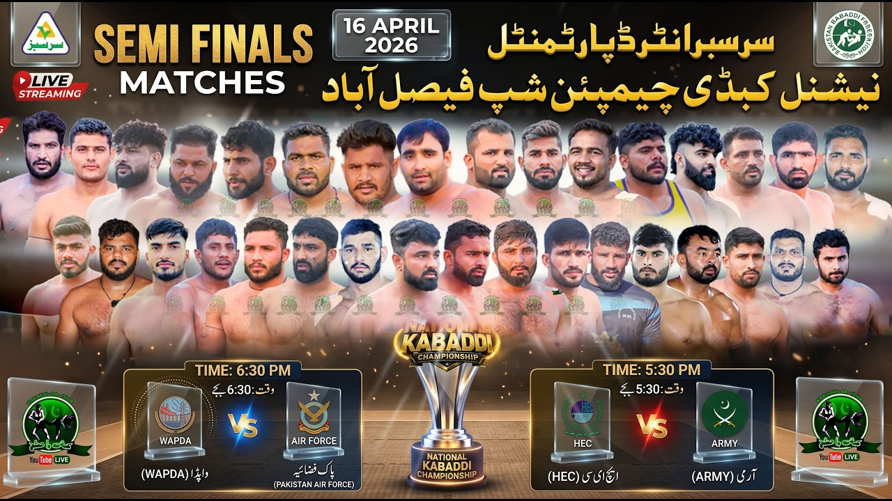 🔴LIVE: Semi Final Sarsabz National Kabaddi Championship 2026  | Day 3  | Faisalabad  Malik Pur