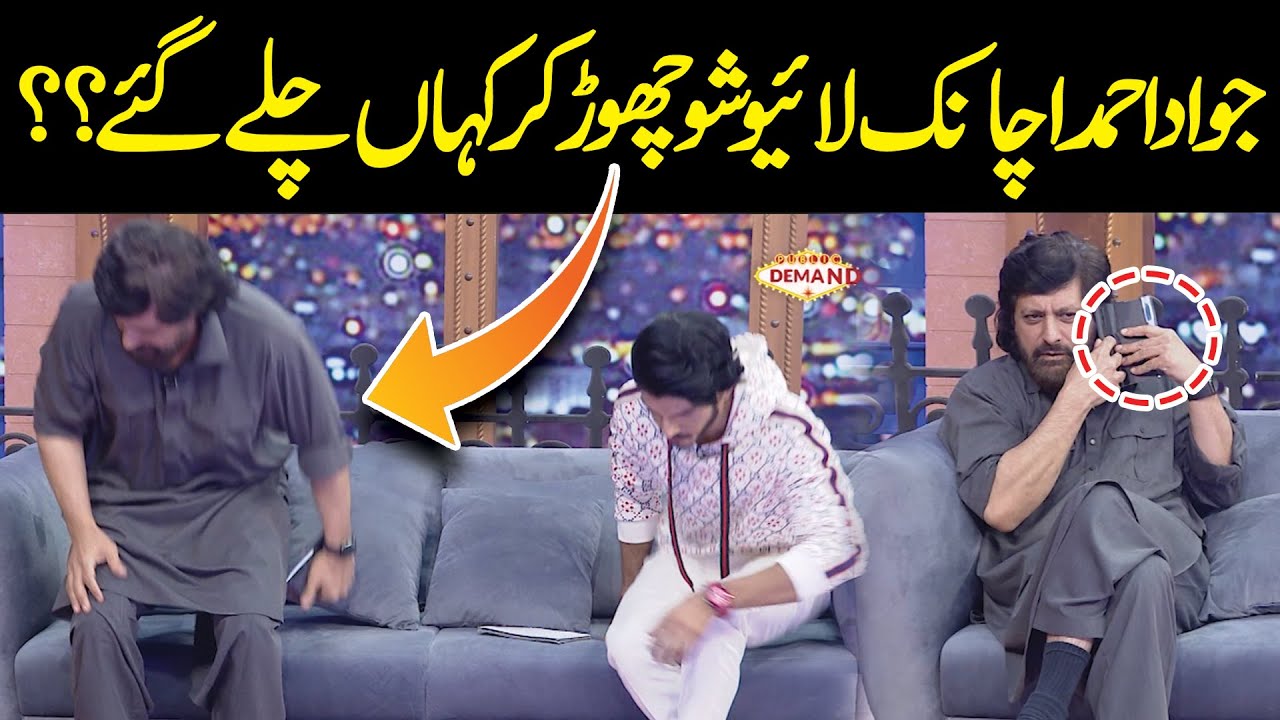 Jawad Ahmed Leaves During Live Show  | Public Demand with Mohsin Abbas Haider