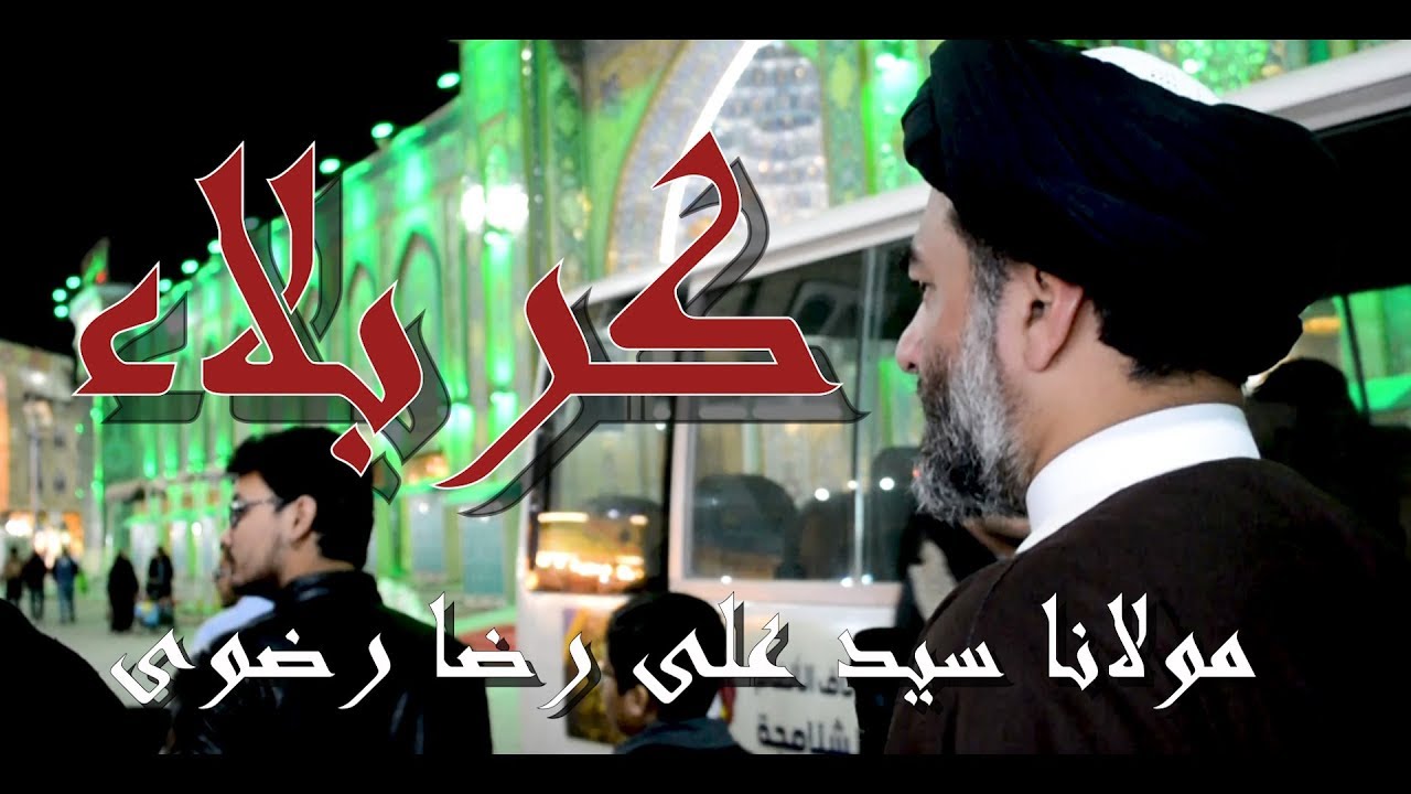 Spiritual Journey | Season 2 | EP4 | Karbala Ziyarat P1 with Maulana Syed Ali Raza Rizvi