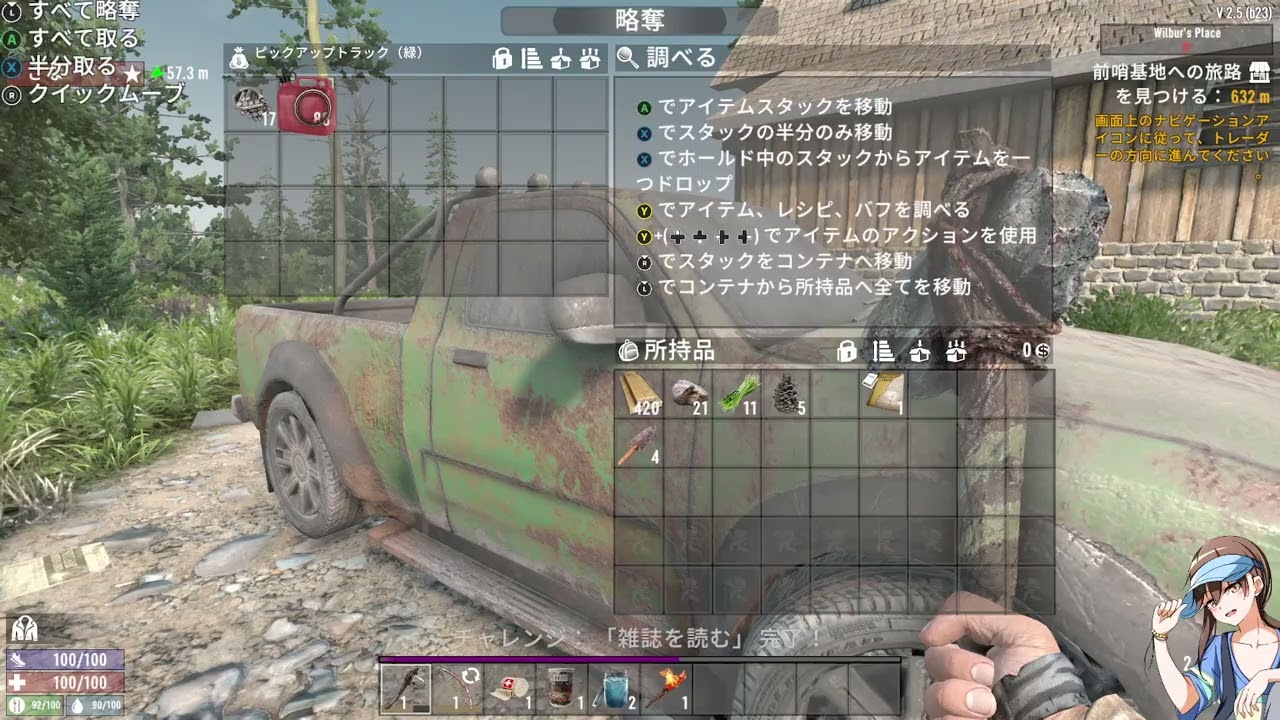 匂い？戦闘狂の俺には関係ないね【2.5ver7dtd】#1