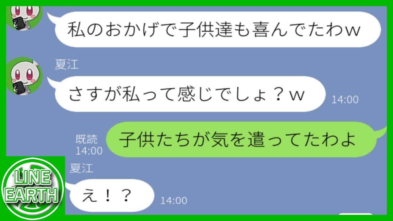 【LINE】子供達の為のクリスマス会を突然仕切りだすウザいDQNママ友→子供たちにクリスマス会の感想を聞いた結果ｗｗｗ