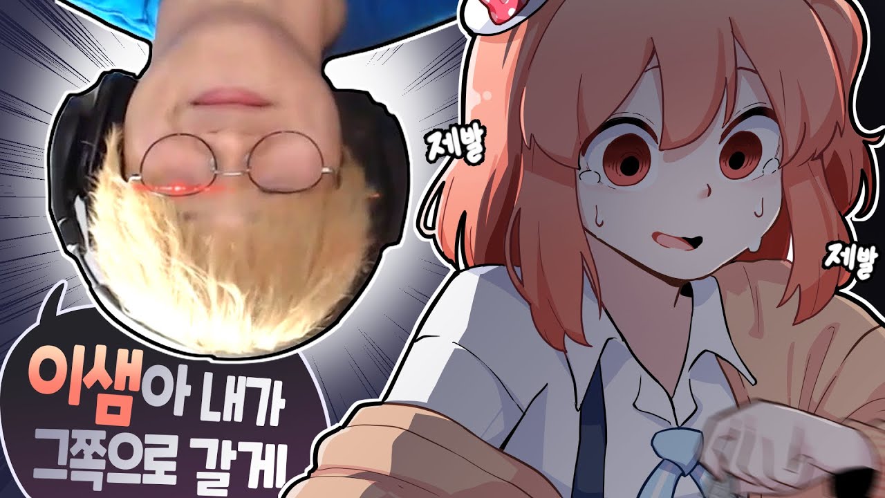 샘아 내가 그쪽으로 갈게 (w. 원정상)
