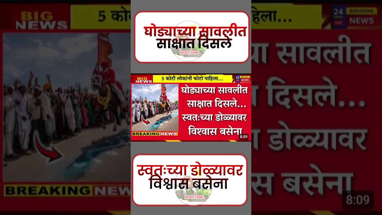 साक्षात दिसले#uddhavthackeray #maratha #Devendrafadnavis #AjitPawar #Eknathshinde #jarangepatil