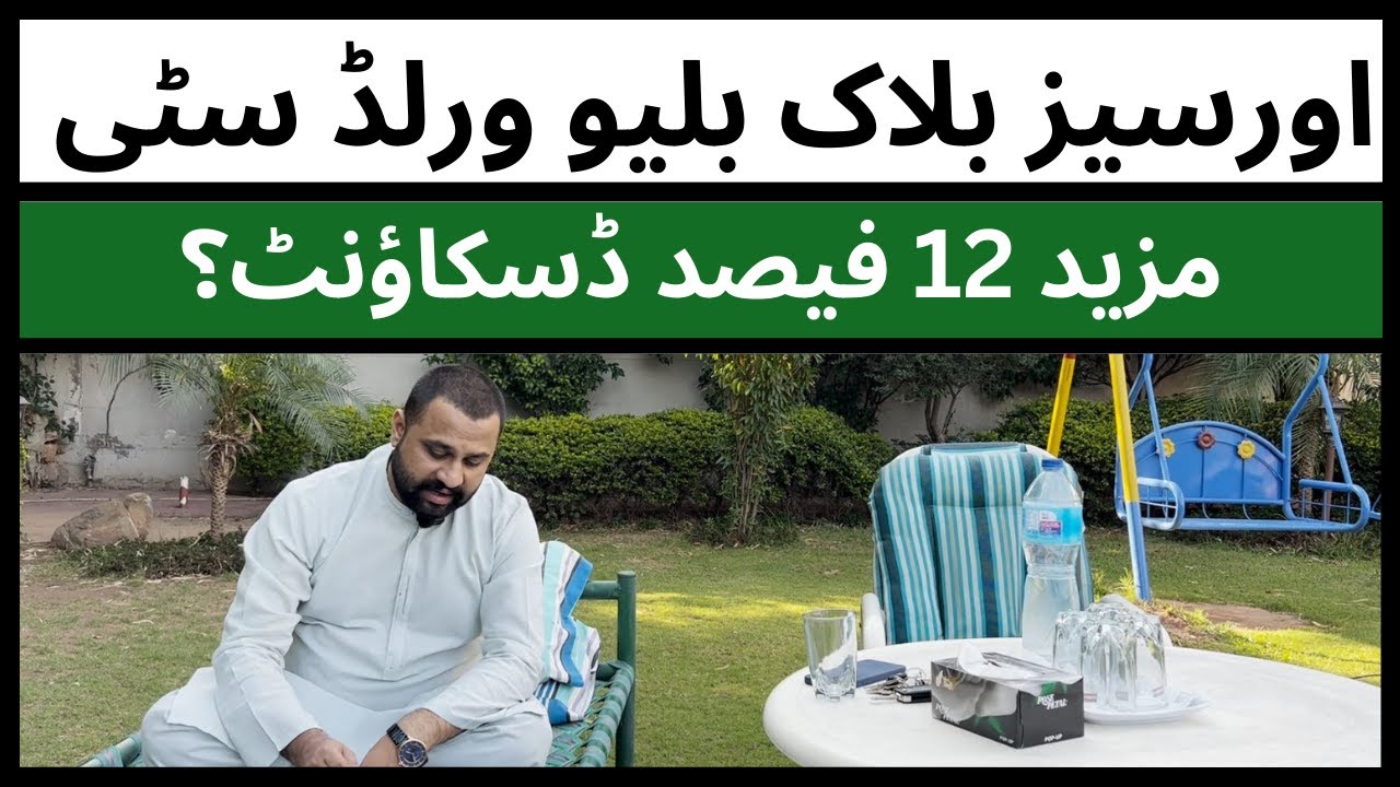 Blue World City Islamabad | Blue World City Overseas Block | Discount Deal | Islamabad Real Estate