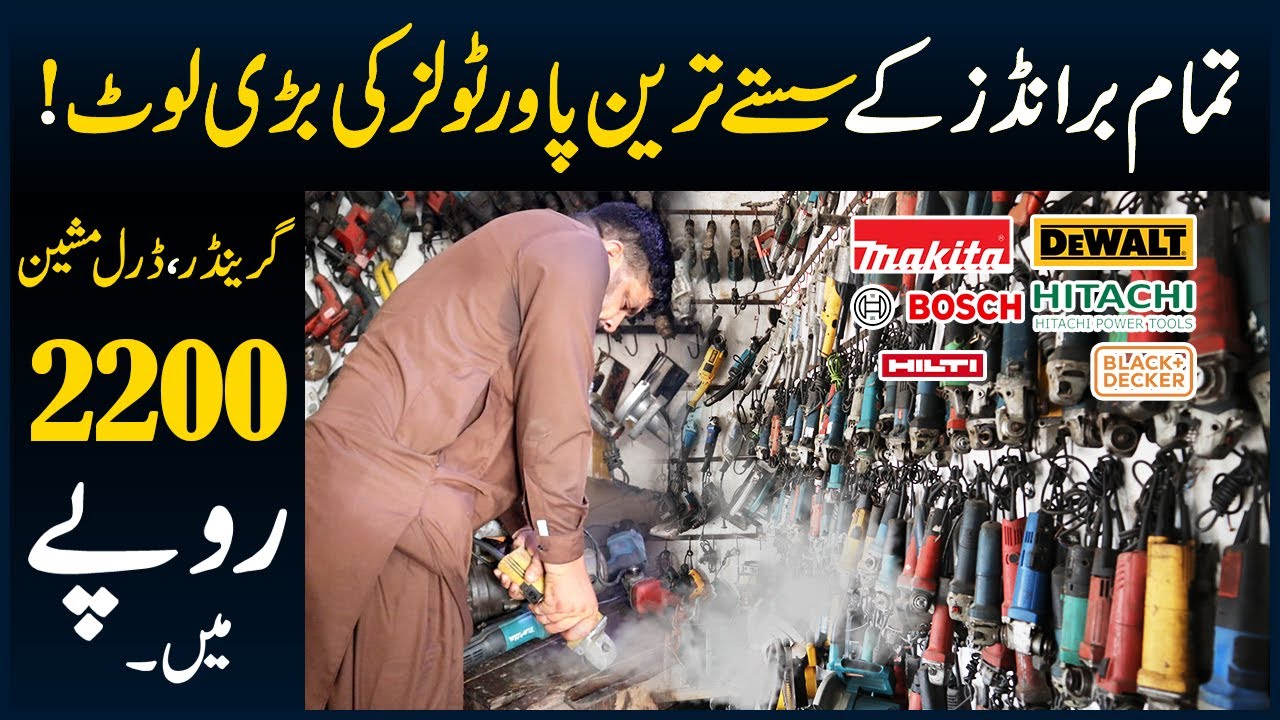 Sasty Istemal Shuda Power Tools Ki Market Lahore Container Market - Used Power Tools Makita, Bosch