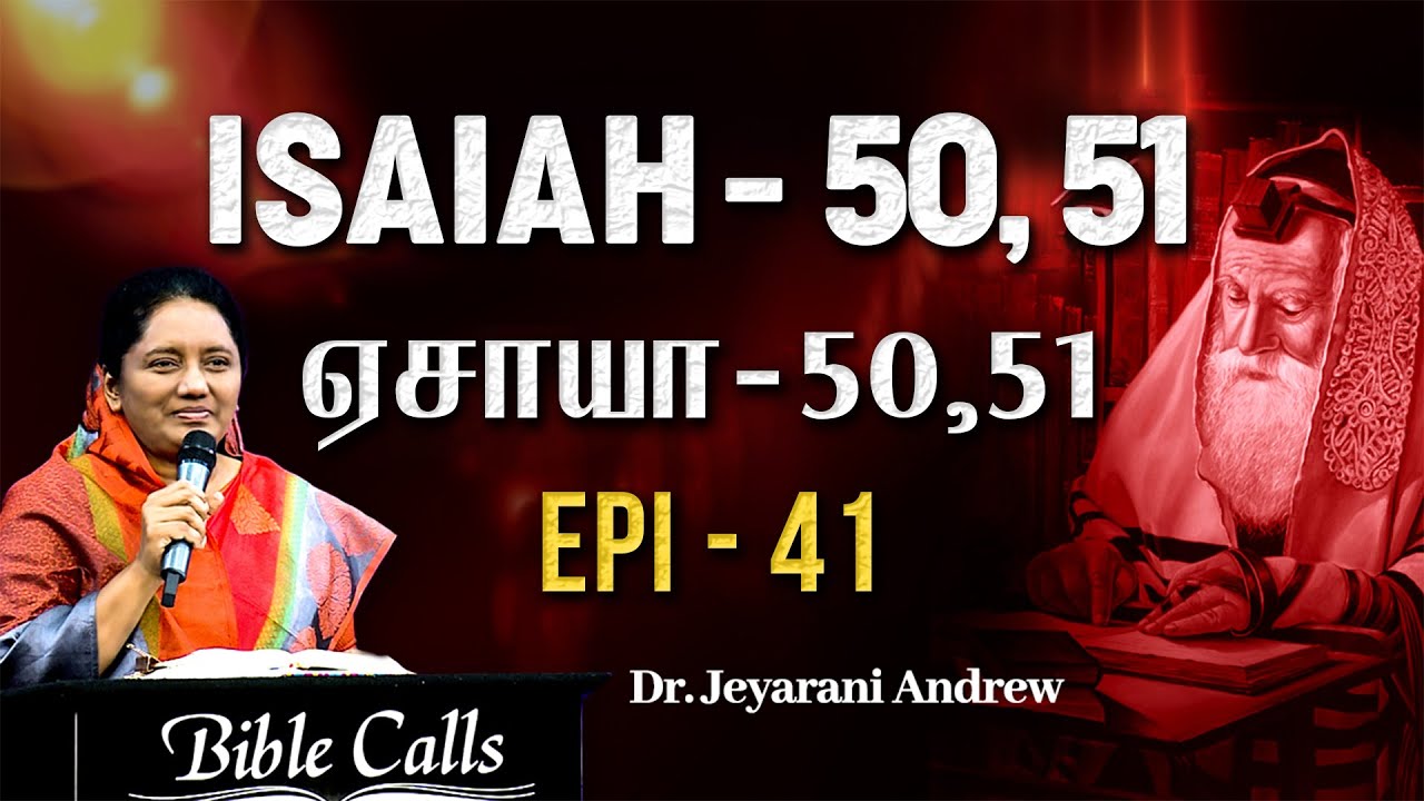 # EP - 41 | ஏசாயா - 50,51 | ISAIAH - 50 PROPHETIC BOOK