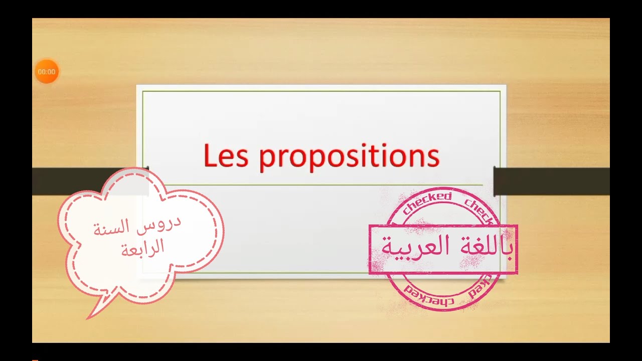 بالعربية للسنة الرابعة متوسط Les propositions درس