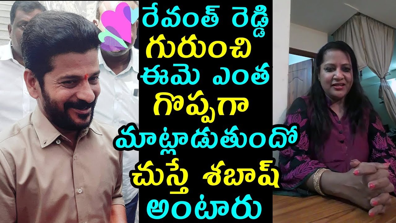 Revanth redddy Leady Fan Mind Blowing Words About Revanth Reddy And Congress | Fata Fut news