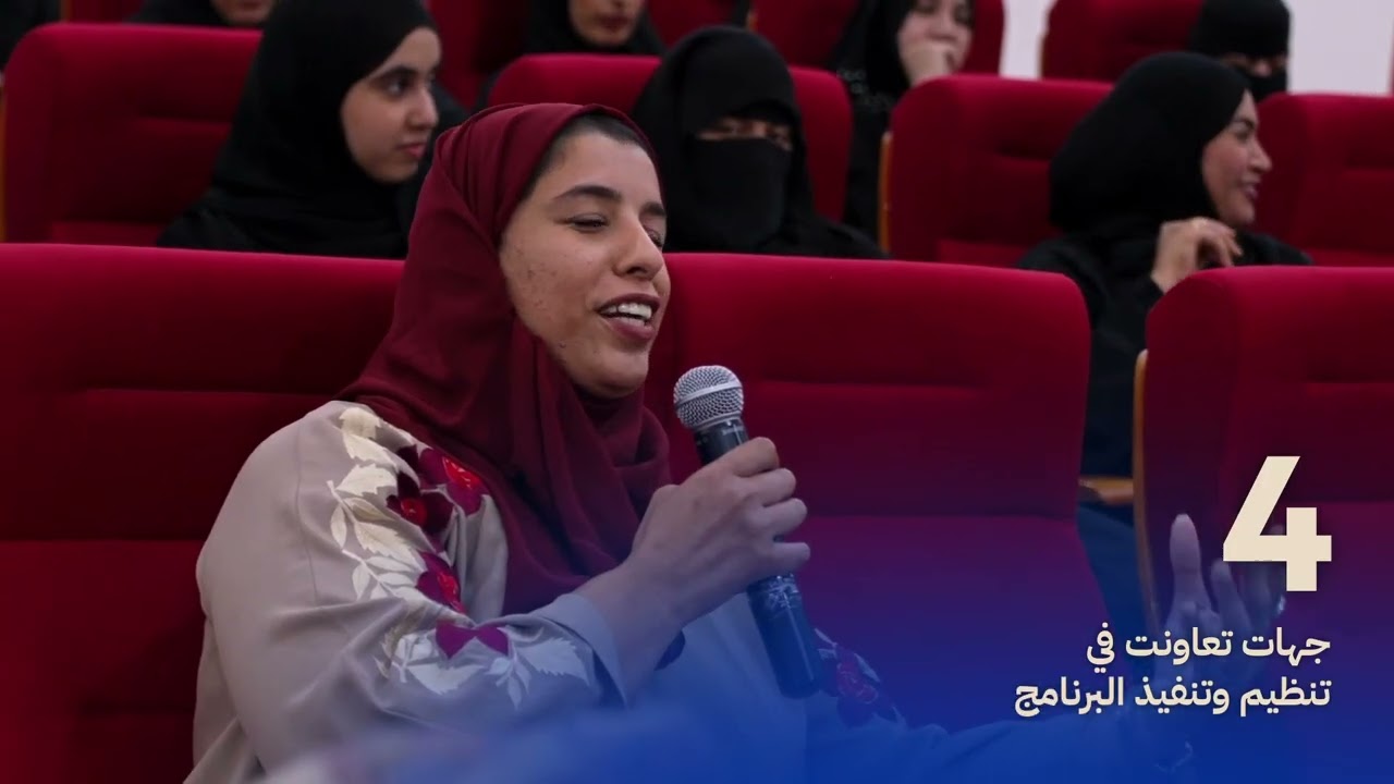 الفيديو الختامي لمبادرة تمكين