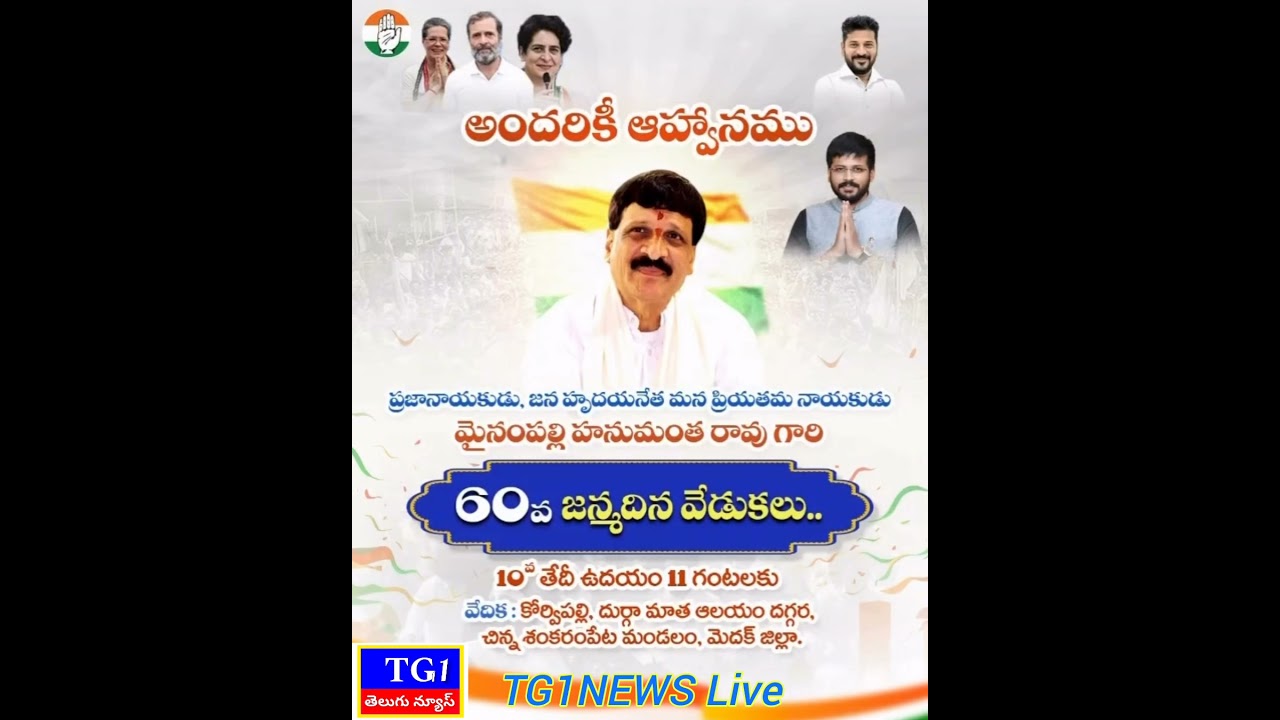 #mynampally #mynampallyhanumantharao #viral #live