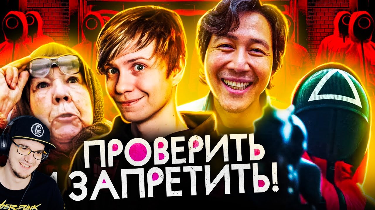 РОДИТЕЛИ ПРОТИВ 