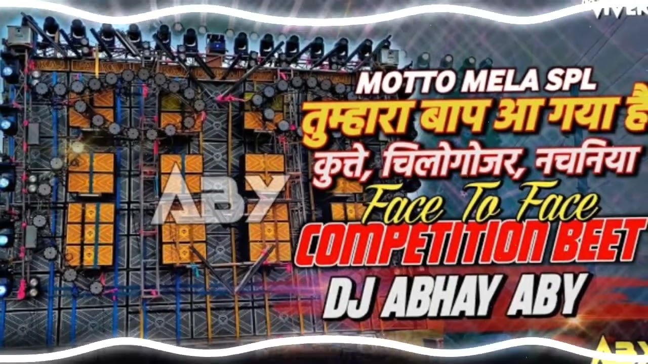 बसंती तुम्हारे बाप आ गाय 😈 कुत्ते चिलगोजर FACE TO FACE COMPETITION DJ Remix DjAby Dj AKL competition