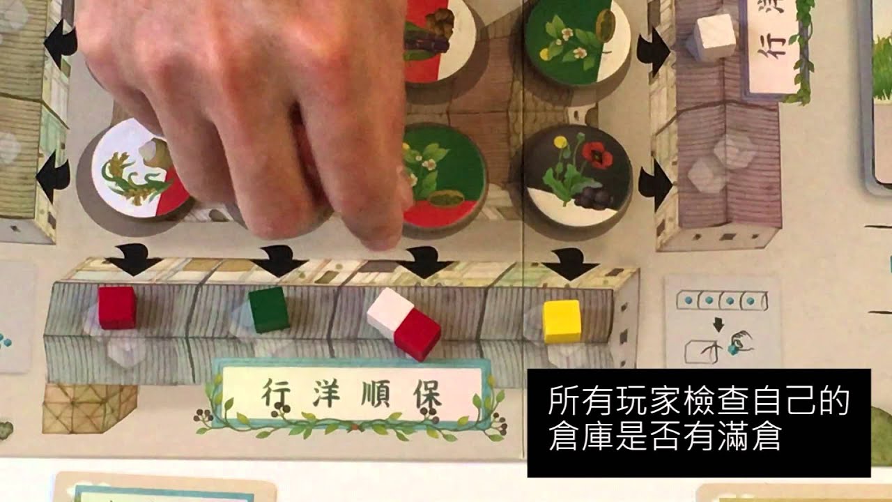 翻轉大稻埕_遊戲教學影片