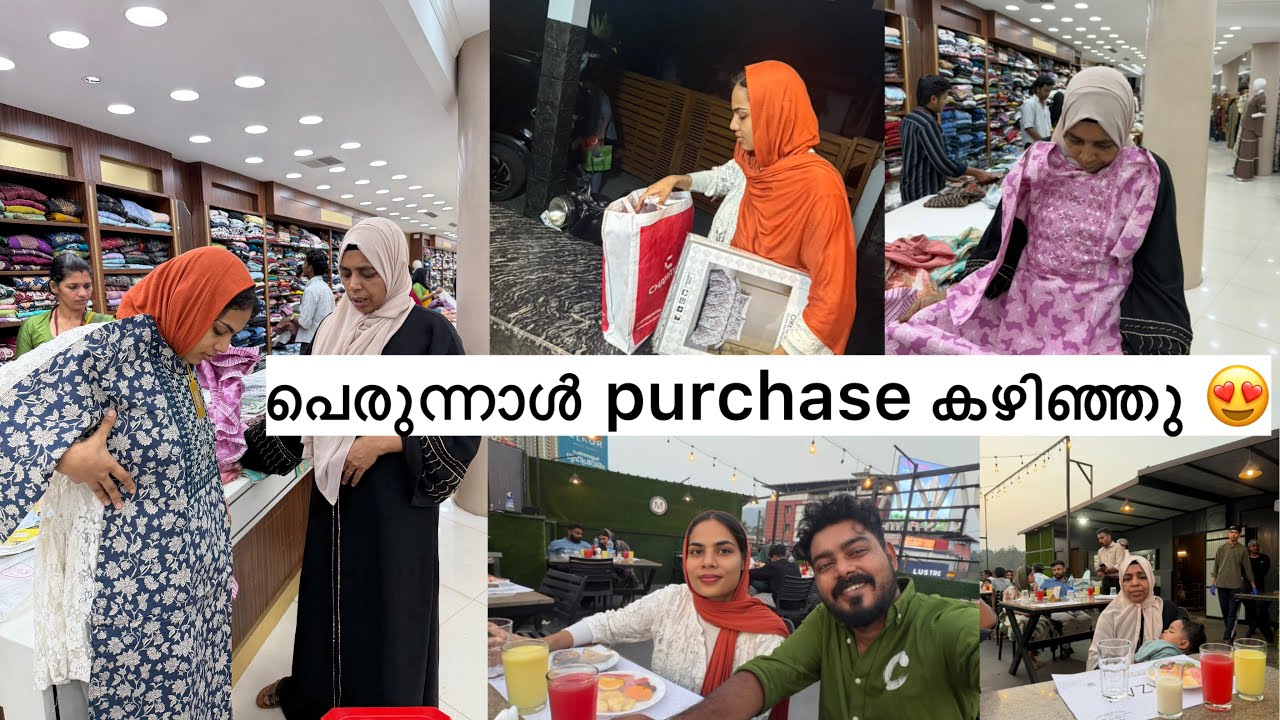കുഞ്ഞോൾക്കും ഉമ്മാകും കുട്ടികൾക്കും ഡ്രസ്സ്‌ എടുത്തു ☺️mashah allah 🤲