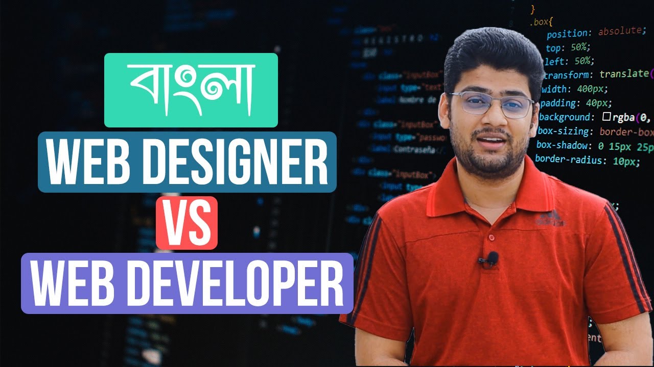 Difference between Web Designer and Web Developer Bangla