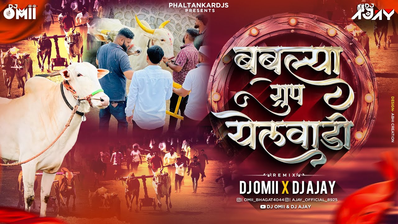 Nad Ekach Bailgada । बबल्या ग्रुप येलवाडी । पाटलांचा बैलगाडा । Bailpola । Omii Ajay । #Sharyat #live