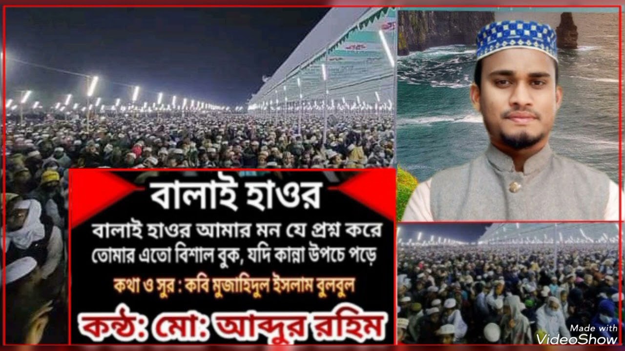 বালাই হাওর। মো: আব্দুর রহিম balai haor. md Abdur Rohim