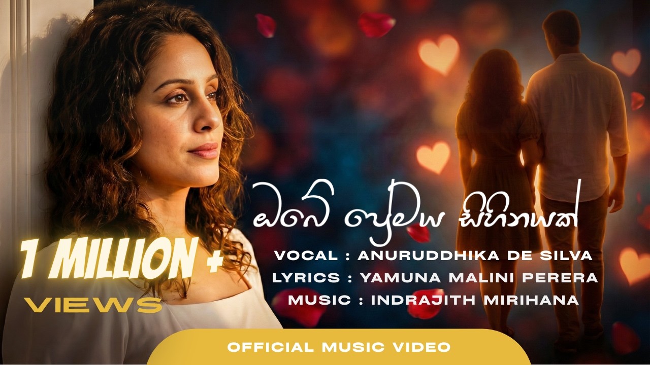 Obe Premaya Sihinayak - Anuruddhika De Silva | Indrajith Mirihana | Official Music Video