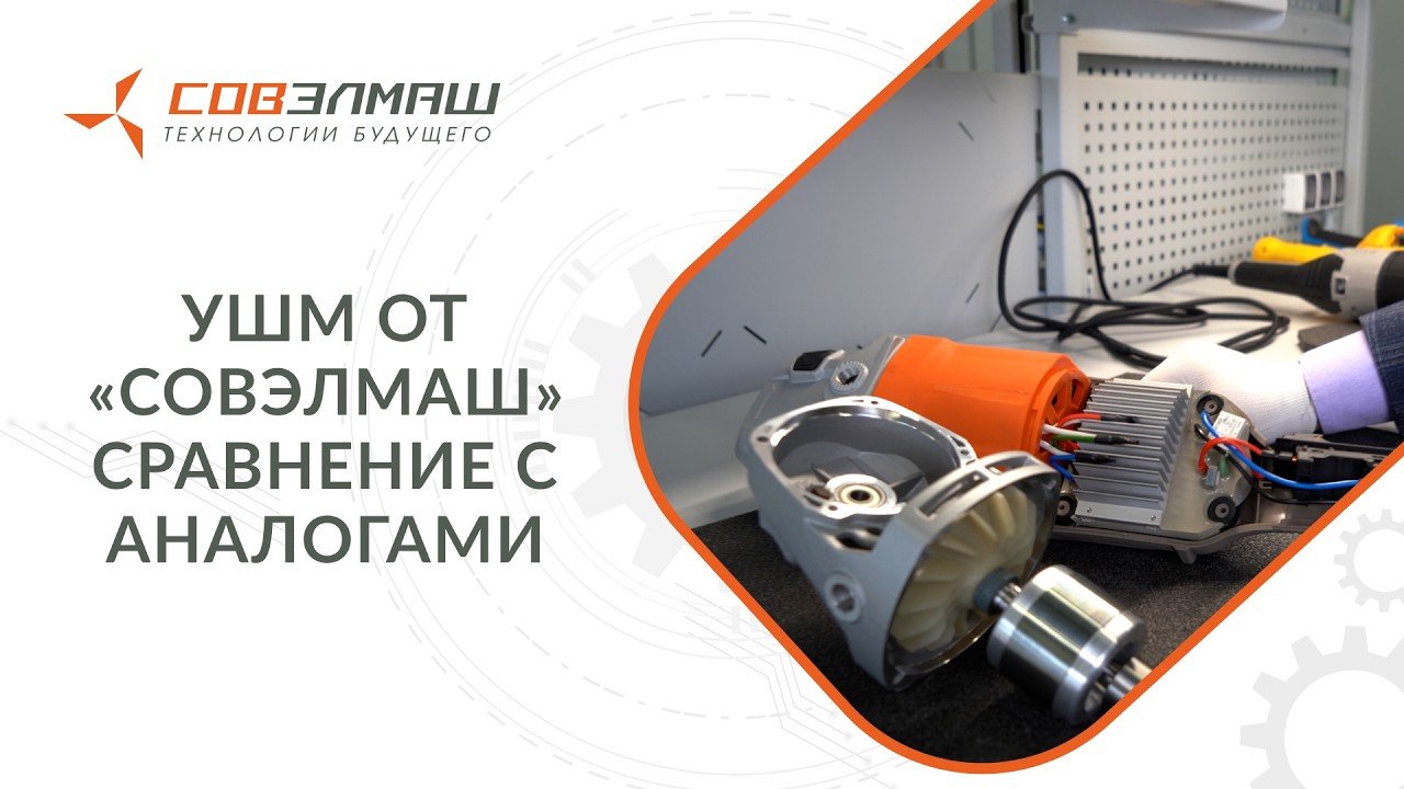 Реальная инновация: в чём отличие углошлифовальной машины нового типа от классических аналогов