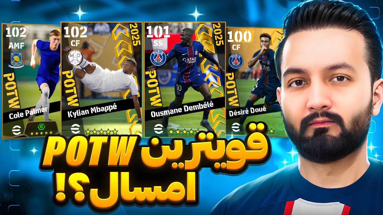 پک POTW رو زدم... هنوز باورم نمیشه کیو درآوردم! 😳