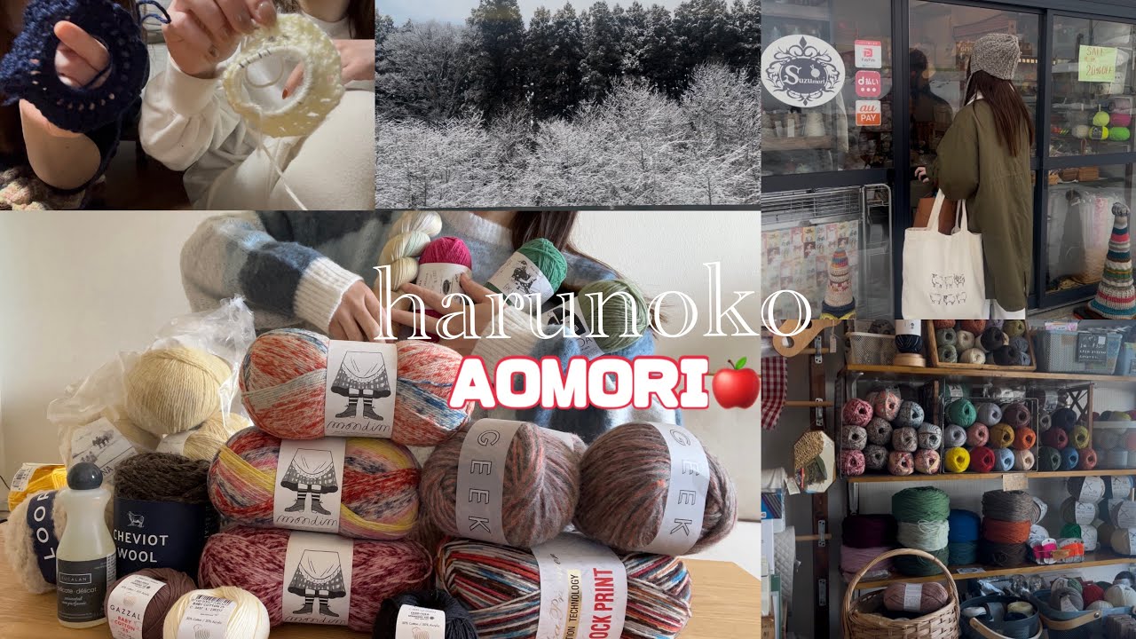 【青森帰省🍎】妹と編み物👭/suzumariさん🧶/編み友さん達に会ってきたよ👩‍❤️‍💋‍👩