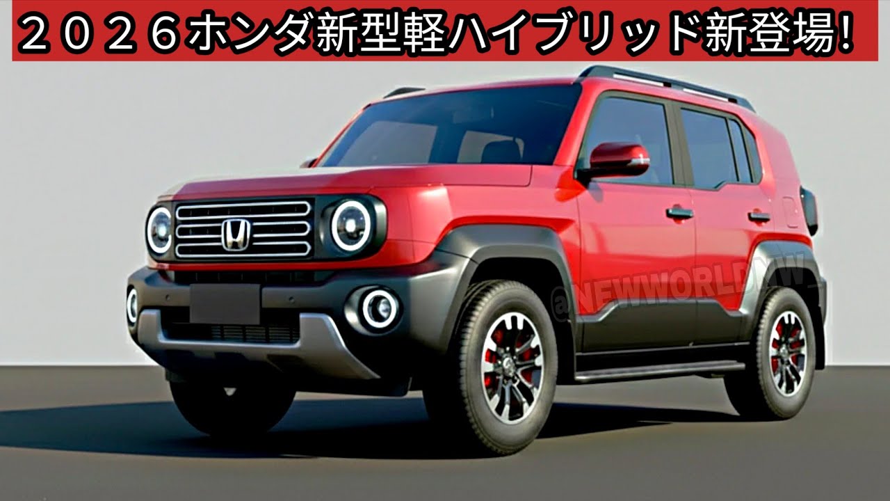 ２０２６ホンダ新型軽ハイブリッド新登場！トルク2倍のe:HEV怪物スペックがヤバすぎる！オンロードの快適性と本格的なオフロード性能を両立！