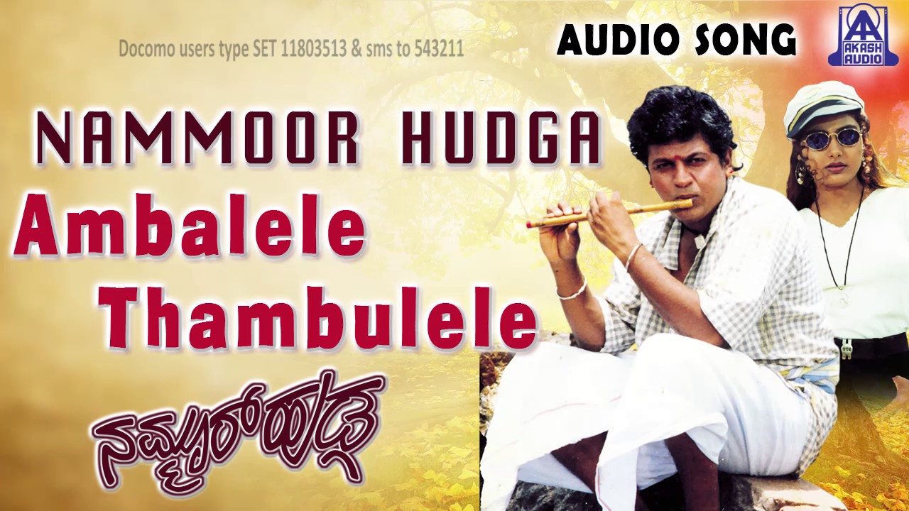Nammoor Huduga | 