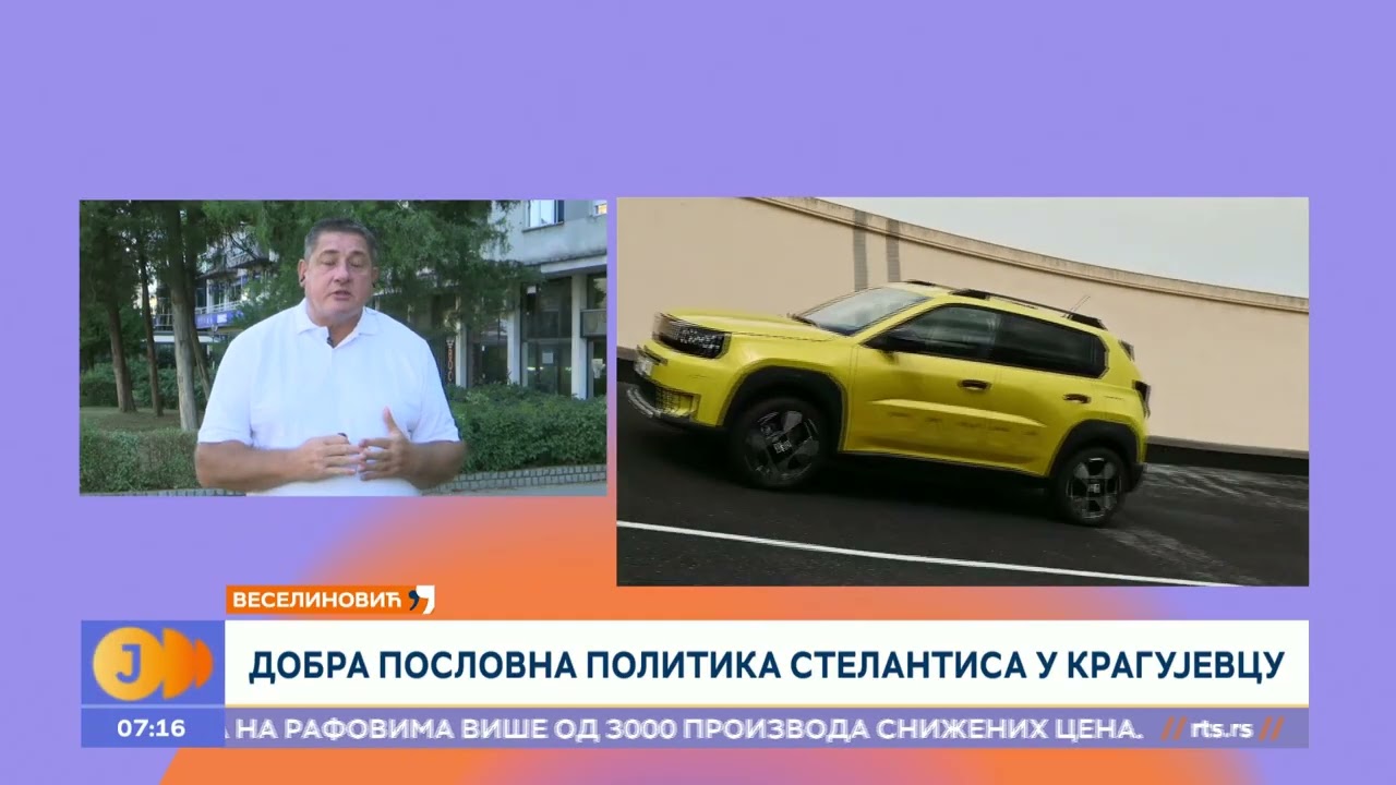 Rast proizvodnje automobila u Kragujevcu | RTS Jutarnji program