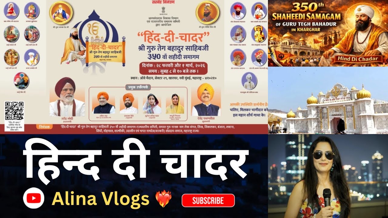 हिन्द दी चादर #2026 Hind Di Chadar #navimumbai #kharghar #mumbai #sikh #sanatandharma #modi 