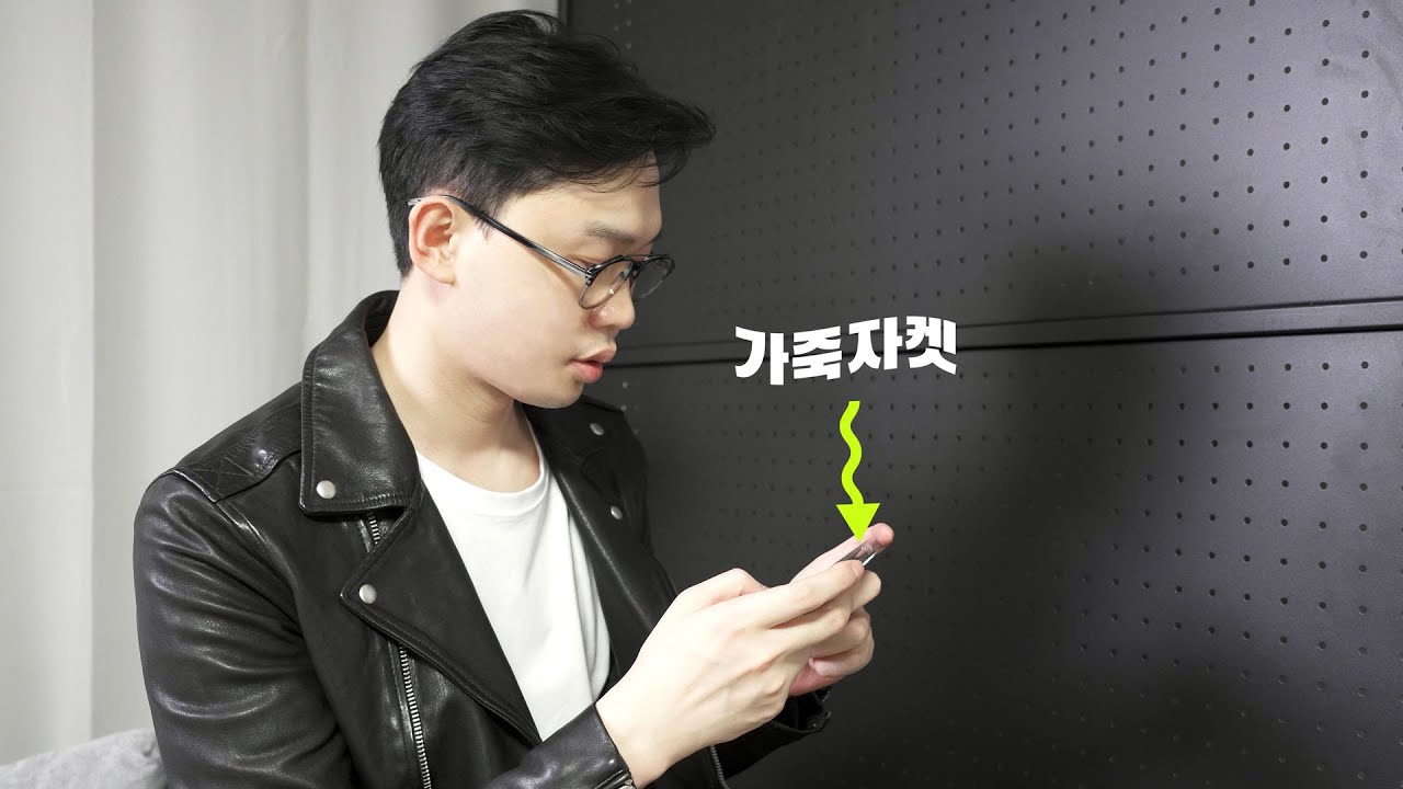 가죽자켓 구매 전에 본다면 도움이 될 영상