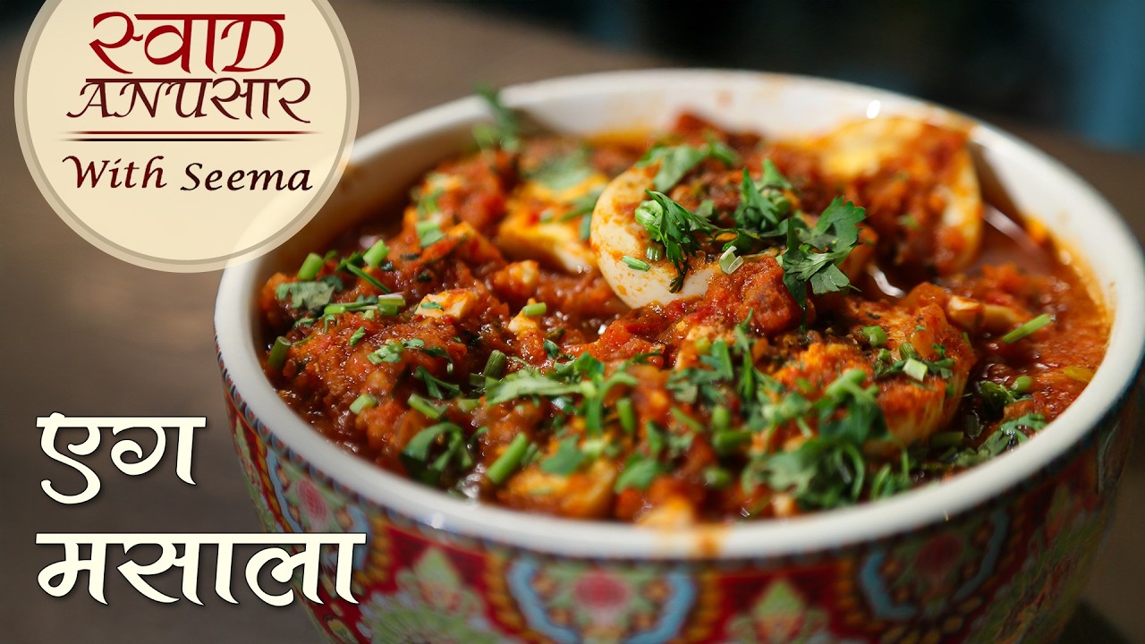 एग मसाला रेसिपी | Simple Anda Curry | Desi Style Egg Masala | रोज़ बनाने वाली आसान रेसिपी | Seema