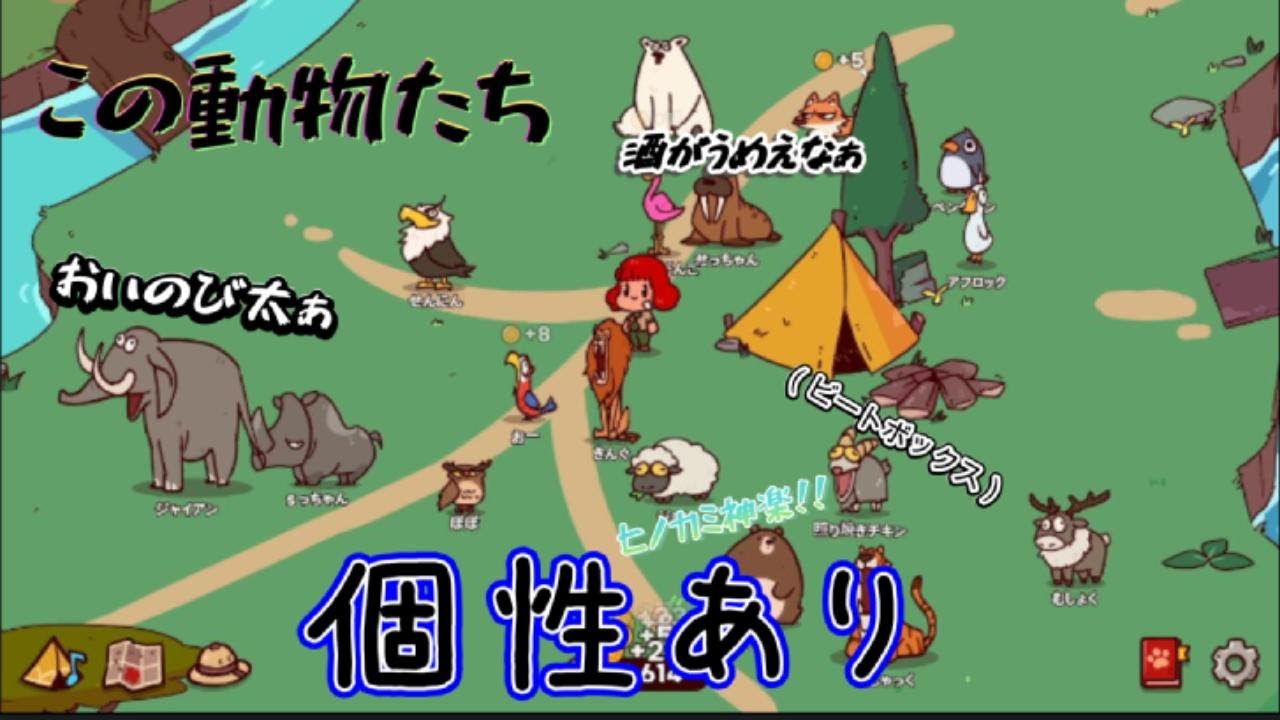 今流行りの自分の声の動物が作れるゲームやってみた【MyVoiceZoo】＃１