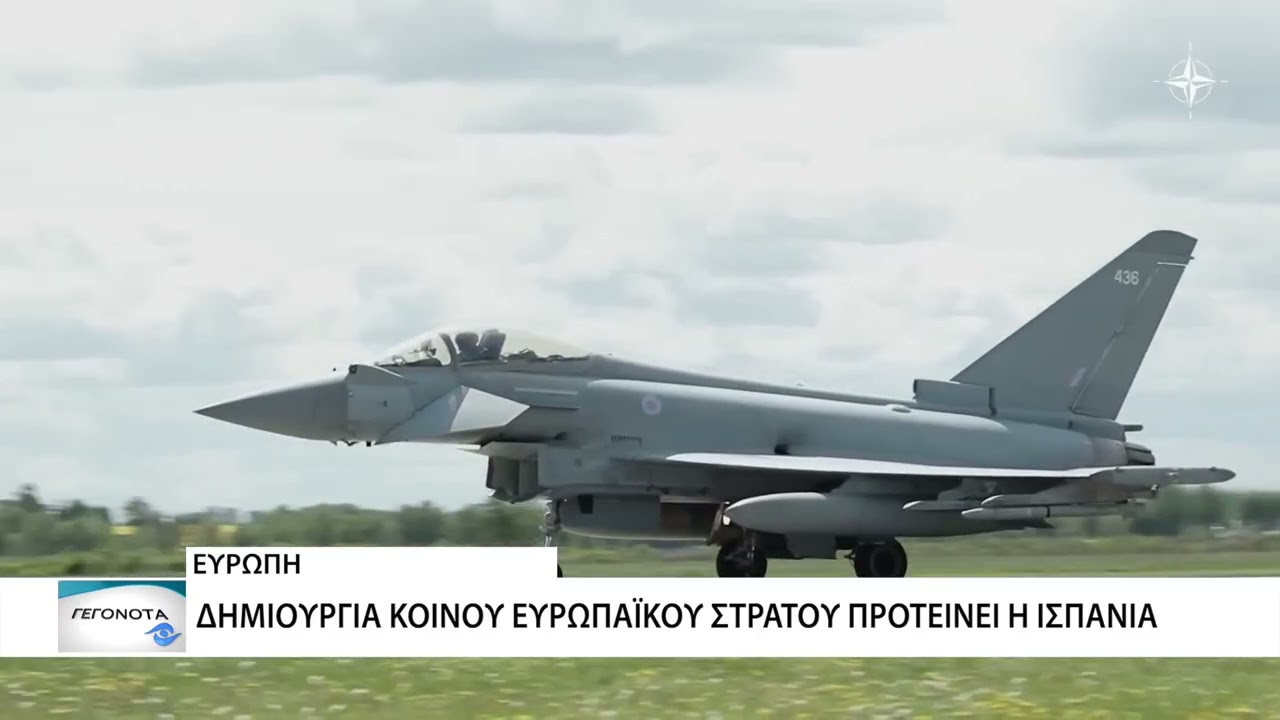 Δημιουργία κοινού ευρωπαϊκού στρατού προτείνει η Ισπανία