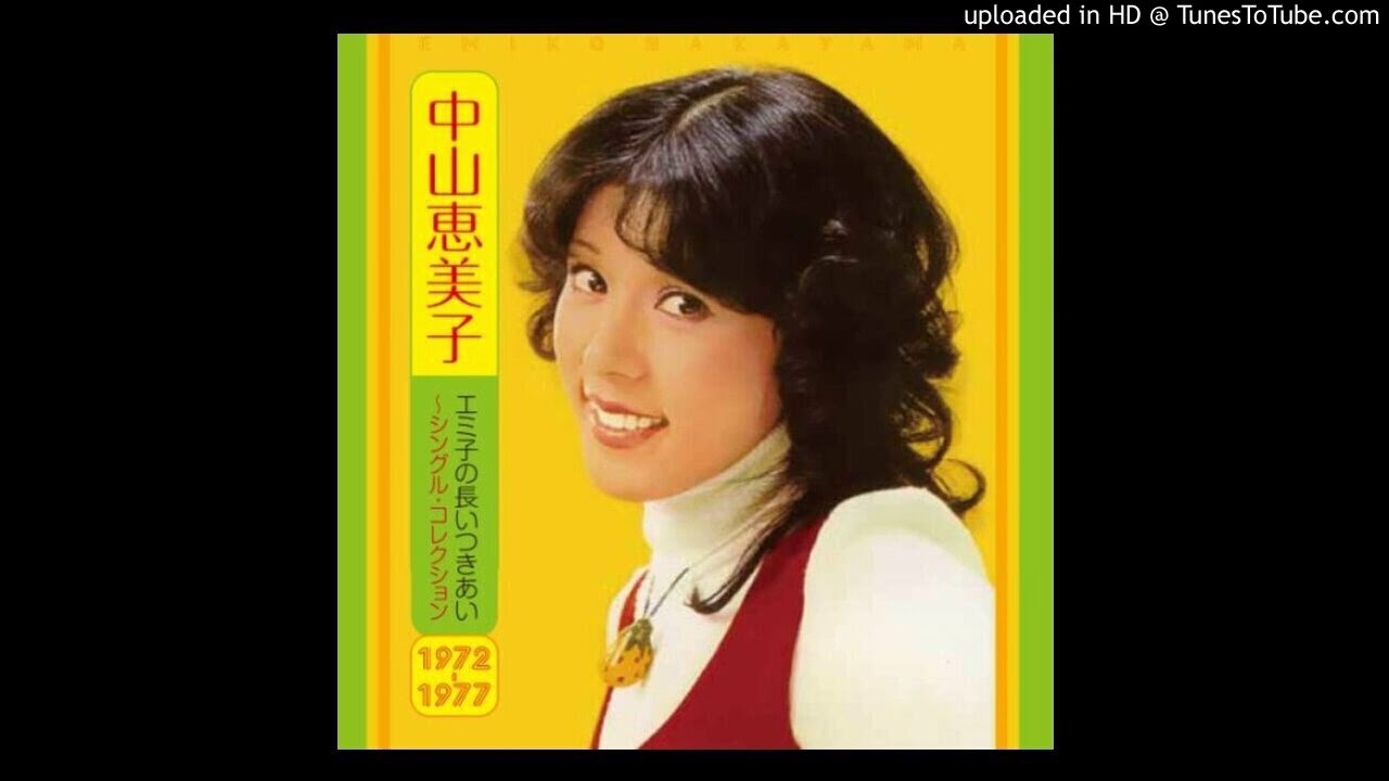 Nakayama Emiko (中山恵美子) - ニュース速報